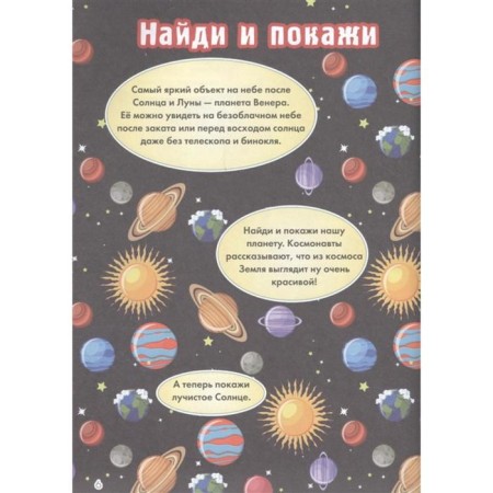 Space. Doroshenko M.A.-4