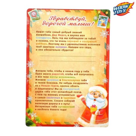Railway "Parcel from Santa Claus", works from batteries-5