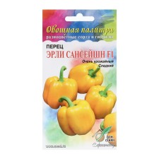 Семена Перец сладкий "Эрли Сансейшн", 5 шт