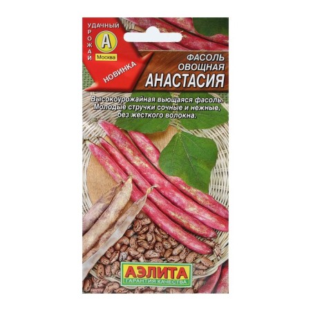 Seeds of vegetable beans "Anastasia", 5 g