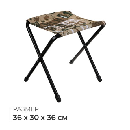 Summary chair, ds, 36 x 30 x 36 cm, safari