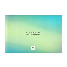 Album for drawing on the A4 paperwork, 24 sheets 
