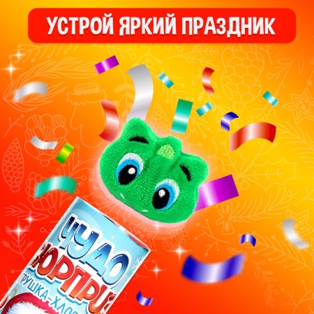 New Year! Crys with a toy "Miracle Surprise. Snake"-3