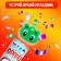 New Year! Crys with a toy "Miracle Surprise. Snake"