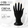 Interior candle "Women's hand", black, 225*85 mm