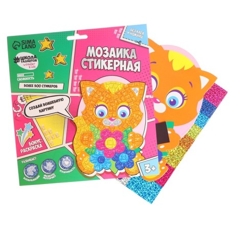 The mosaic is a sticker uniform "kitten". Set for creativity-1