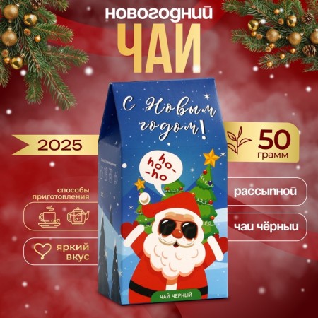 Tea "Ho-ho-ho", 50 g