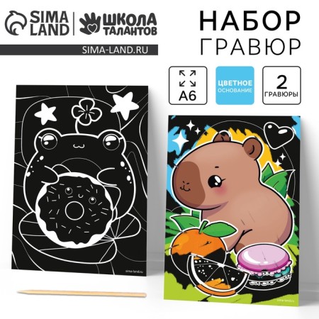 Engraving "Milot" with a color effect, set 2 pcs, stack