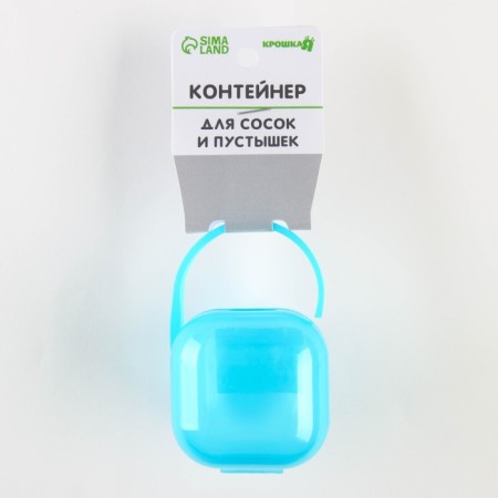 Container for dummy, blue color-4