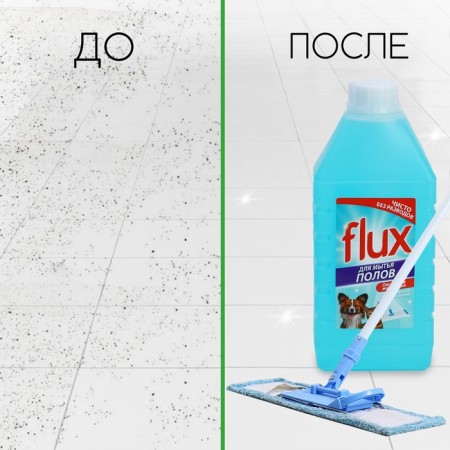 Waste for washing floors "Against the smell of pets", 1000 ml, Flux-2