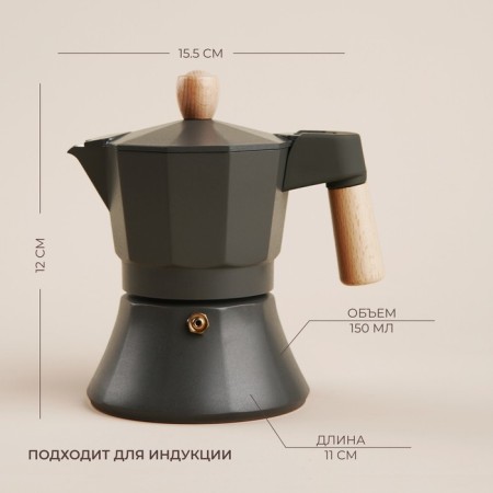 Coffee machine geyser Sl Home "Framo", 150 ml, 11 × 15.5 × 12 cm, olive color-1