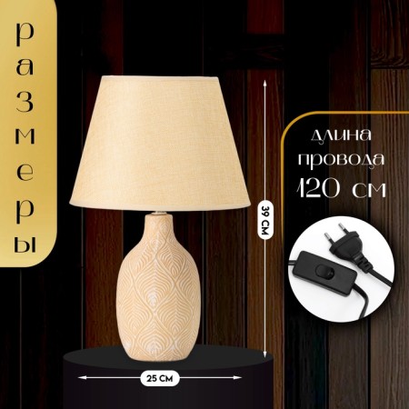 Jesse table lamp E14 40W beige-white 25x25x39 cm-1