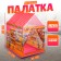 Children's Game Tent "Shop" 96 × 62 × 85 cm