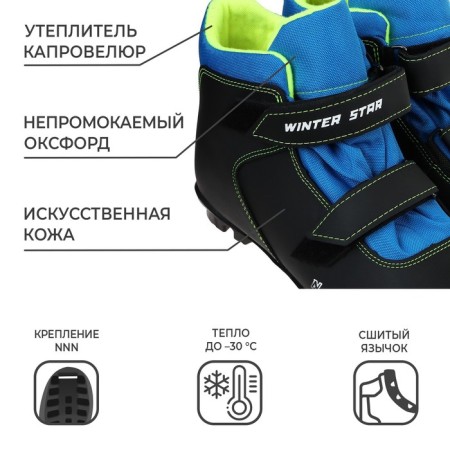 Brows Ski children's Winter Star Control Kids, NNN, p. 30, black/blue color-1