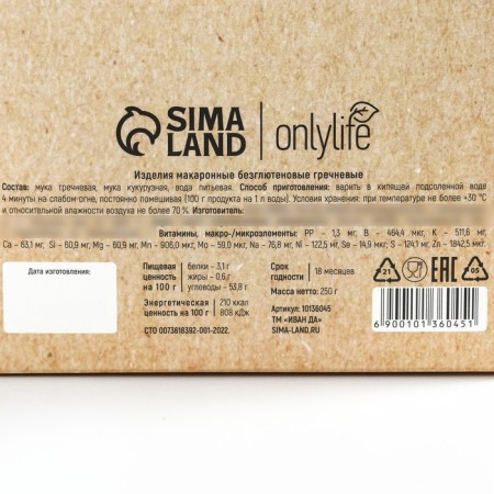 Buckwheat gluten -free pasta, pasta, 250 g.-4