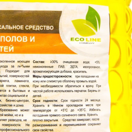 Universal low -fluid detergent "Saturn", 5 kg-1