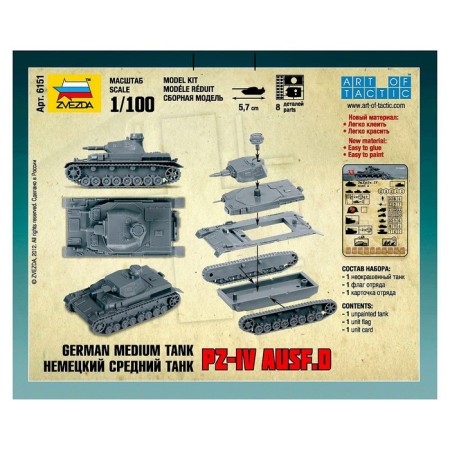The national model "German average tank T-IV", star, 1: 100, (6151)-3