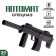 Automatic "Special Forces", light and sound effects, works from batteries