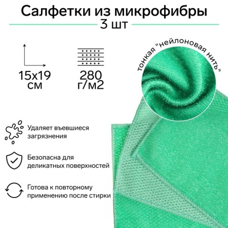 A set of Grand Caratt microfiber for strong pollution, 15 x 19 cm, 3 pcs
