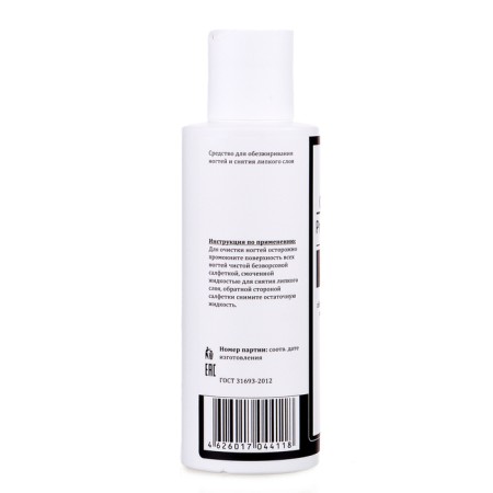 Means for degreasing nails and removing the adhesive layer Gel -off Cleaner Professional, 150 ml-2