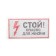 Sticker of electrical safety sign "Stop, life -threatening" 150*300 mm Rexant