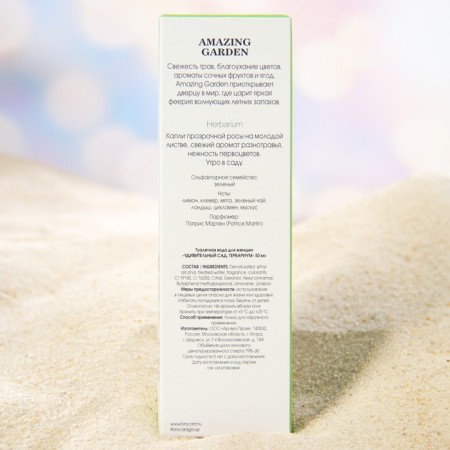 Women's toilet water "Amazing Garden" Herbarium, 50 ml-2
