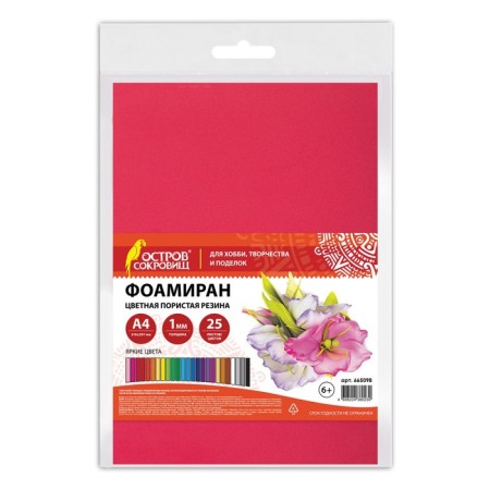 Foamiran color A4 1mm 25l*25 -cv, treasure island, bright colors 665098