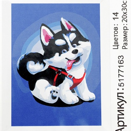 Picture on numbers on canvas with a subframe "Puppy Husky", 30x20 cm-8