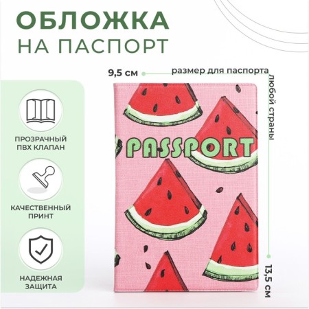 Cover for passport, pink color