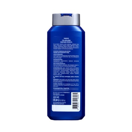 Soul Gel Timbriz "Black Freshness", 400 ml-1