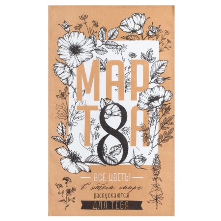 Kitchen towel "All flowers for you" 34*60 cm-1
