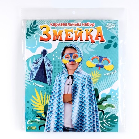 Carnival set "Snake", mask, cloak 85 cm-6
