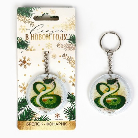 New Year's keychain with a flashlight for the keys "New Year: Snake" 5 x 10 cm-1