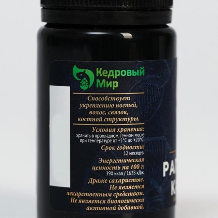 Drage "Rapan Calcium", strengthening hair, nails, ligaments, bone structure, 50 g-1