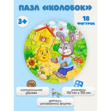 Puzzle 