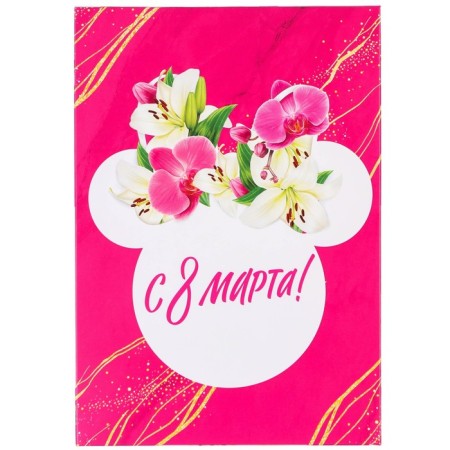 Gift box, folding "March 8" 16x23x7.5 cm, Minnie Mouse-4