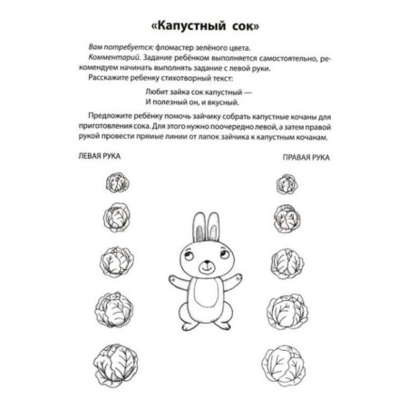 The development of interhemispheric interaction in children: draw with both hands. Blagorukova Tatyana Petrovna-1