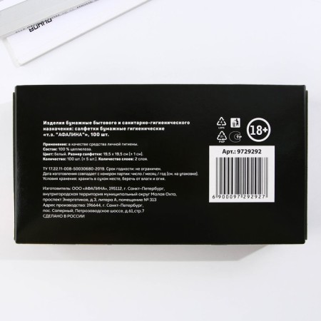 New Year's wipes Paper in the box “New Year! Kotyars ", 100 pcs, two -layer-5