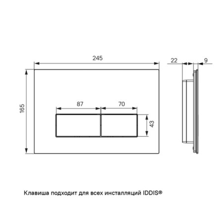 Washing key IDDIS ON-X, 245x31x165 mm, universal, white marble, two-level-3