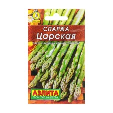 Asparagus Seeds 