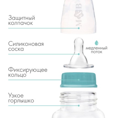 A bottle for feeding, a classic throat, 150 ml., From 0 months, the color is turquoise-1