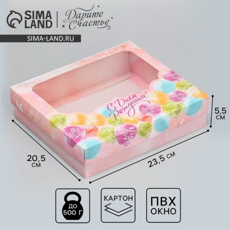Gift box, packaging, "Happy Birthday", 23.5 x 20.5 x 5.5 cm