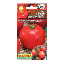 Seeds Tomat 