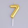 Candle in the Cake "European", number "7", 6 cm, gold
