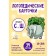Speech therapy cards. Sounds with and sh. 34 cards. Ushinskaya T.V.