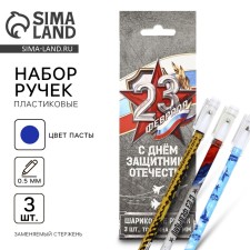 A set of plastic pens with a cap 