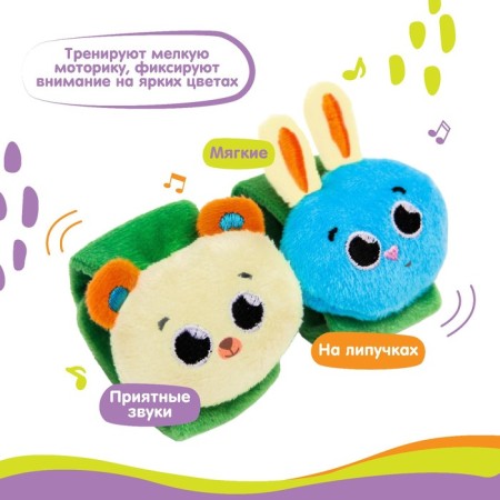 A rattle - a bracelet developing "animals", a set of 2 pcs.-2