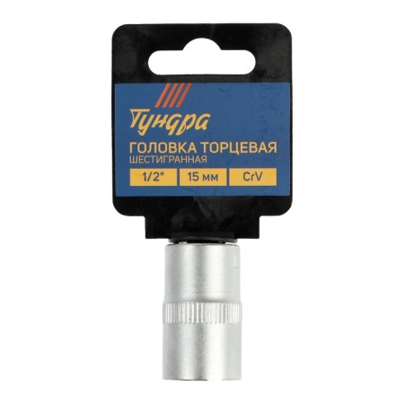 Head -sided tundra head, under a square 1/2 ", 15 mm, CRV-1