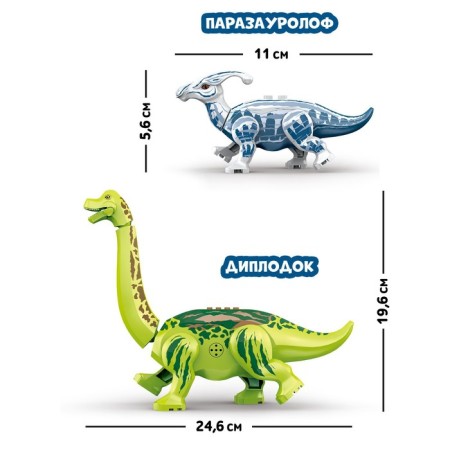 Dinomir Designer, 14 parts, parasaurolof and bronotosaurus, sound-1