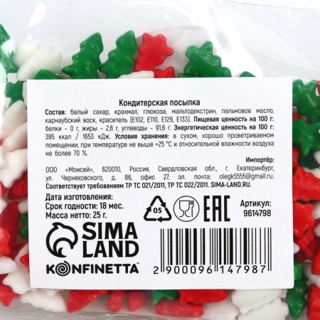 Sugar confectionery: red, green, white, 25 g.-3
